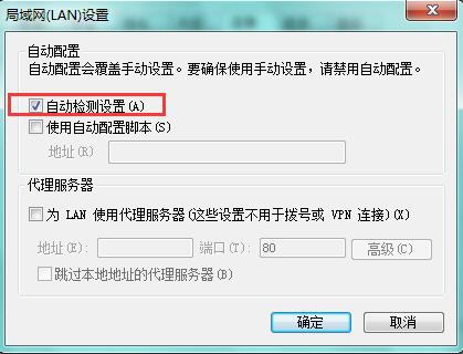 Win7计算机浏览器解除脱机状态的方法