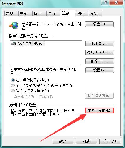 Win7计算机浏览器解除脱机状态的方法