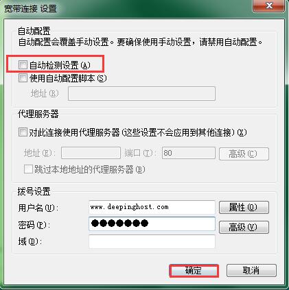 Win7计算机浏览器解除脱机状态的方法