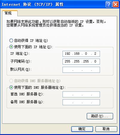 XP系统下怎样组建对等网