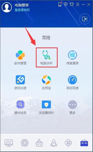 Win8系统使用QQ电脑管家加快启动浏览器速度的方