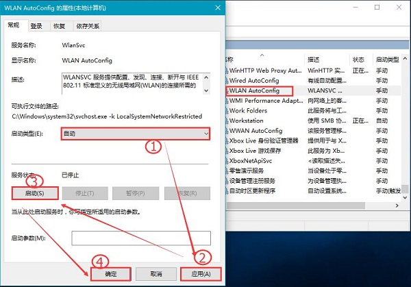 Win10系统开机需修复网络才能上网的两种解决方法