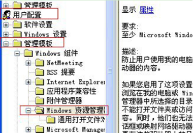 xp所有系统盘都不能访问的设置妙招