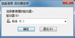 Win7系统如何保持运行速度始终很快