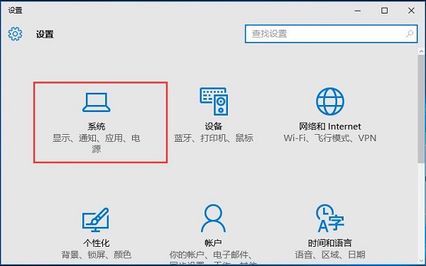 Win10如何更改操作中心快速操作按钮排列位置