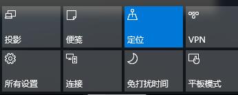 Win10如何更改操作中心快速操作按钮排列位置