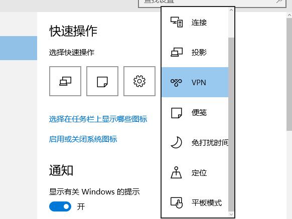 Win10如何更改操作中心快速操作按钮排列位置