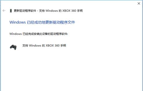 Win10如何安装XBOX 360山寨无线接收器驱动