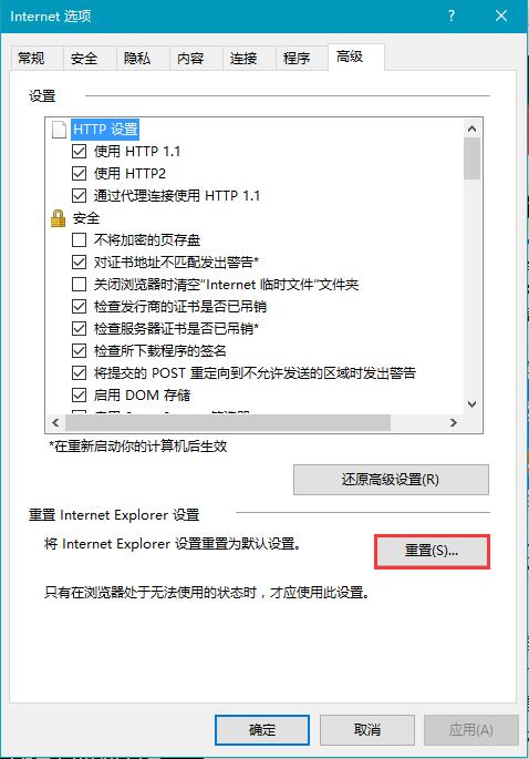 Win10系统打开IE11 F12控制台出现空白如何解决