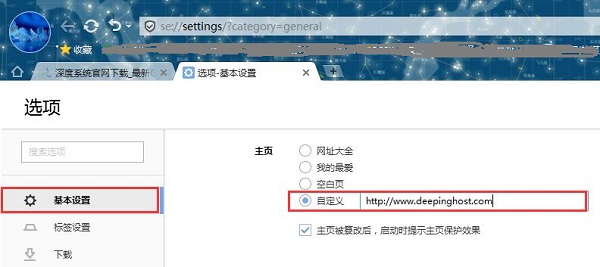 Win8系统设置搜狗浏览器主页避免跳出乱七八糟网