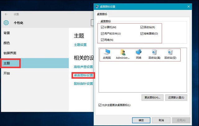 Win10系统如何进入设置功能页