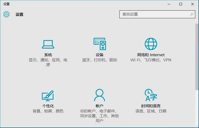 Win10系统如何进入设置功能页