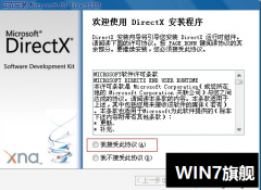 WIN7电脑玩不起QQ炫舞怎么办？