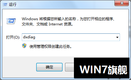 WIN7电脑玩不起QQ炫舞怎么办？