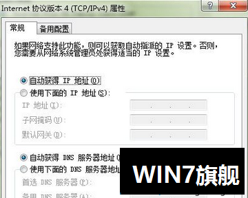 WIN7系统网络里不能识别局域网里所有的电脑怎么