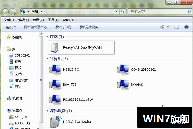 WIN7系统网络里不能识别局域网里所有的电脑怎么