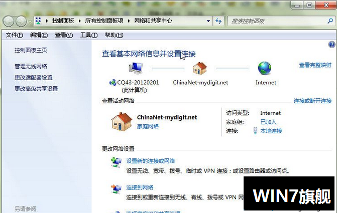 WIN7系统网络里不能识别局域网里所有的电脑怎么