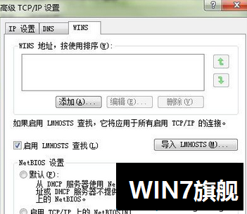 WIN7系统网络里不能识别局域网里所有的电脑怎么