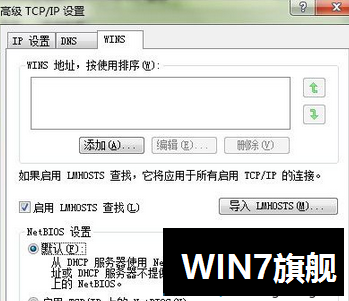 WIN7系统网络里不能识别局域网里所有的电脑怎么