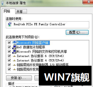 WIN7系统网络里不能识别局域网里所有的电脑怎么