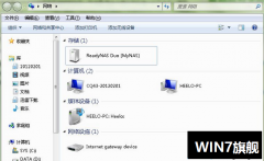 WIN7系统网络里不能识别局域网里所有的电脑怎么