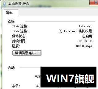 WIN7系统网络里不能识别局域网里所有的电脑怎么