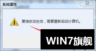 WIN7系统下pagefile.sys文件占用过大怎么办？