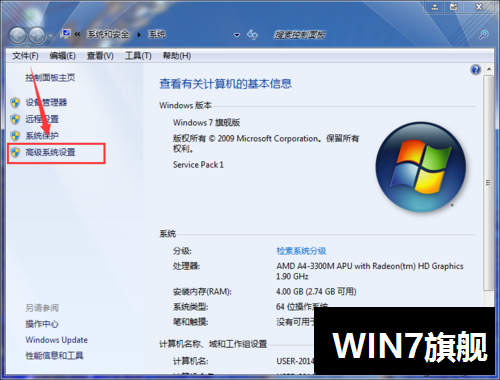 WIN7系统下pagefile.sys文件占用过大怎么办？