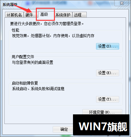 WIN7系统下pagefile.sys文件占用过大怎么办？