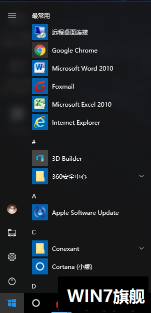 Windows10系统无法找到便签工具如何解决