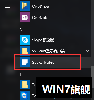 Windows10系统无法找到便签工具如何解决