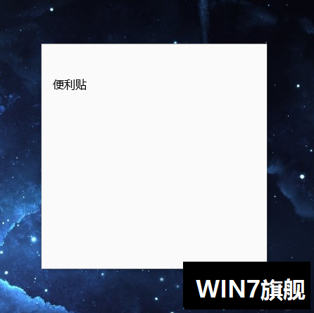 Windows10系统无法找到便签工具如何解决