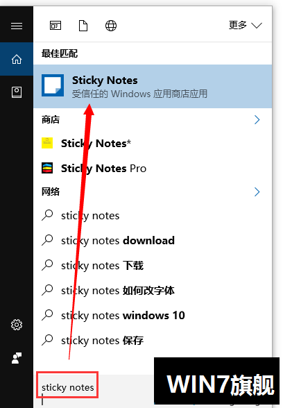 Windows10系统无法找到便签工具如何解决