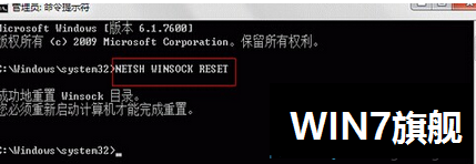 win7系统上网提示网络端口初始失败怎么办？