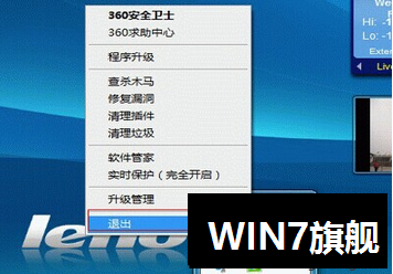 win7系统上网提示网络端口初始失败怎么办？