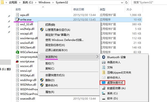 Win8系统如何打开写字板？