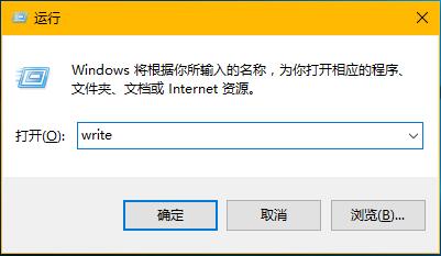 Win8系统如何打开写字板？