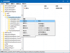 雨林木风Win10系统中为右键菜单加入“移动到/复