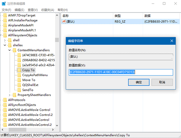 雨林木风Win10系统中为右键菜单加入“移动到/复