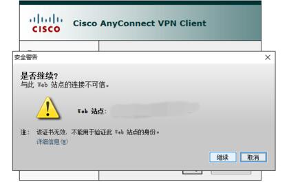 Win10系统安装cisco anyconnect client的方法