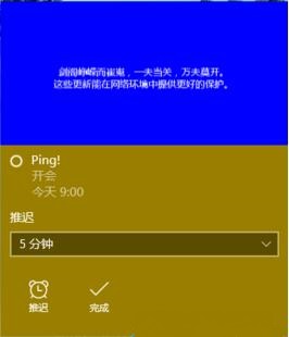 Win10小娜怎样创建图片提醒事项