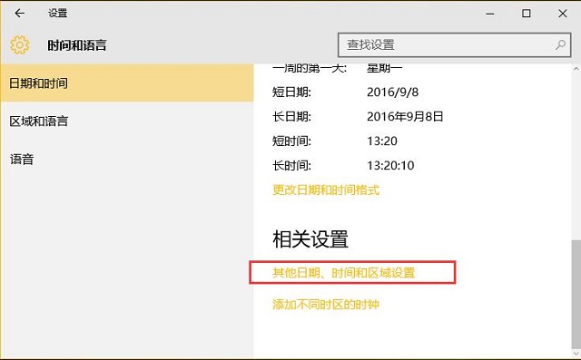 Win8.1系统应用商店无法连接 错误代码0X80072F8F解决