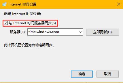 Win8.1系统应用商店无法连接 错误代码0X80072F8F解决