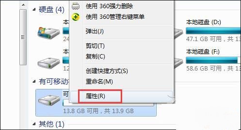 Win7系统电脑提升U盘传输速度的小诀窍