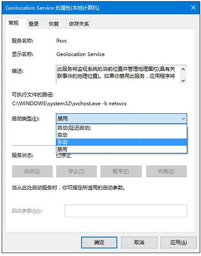 教程：Win10无法打开定位服务怎么办？