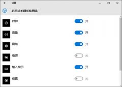 教程：Win10电池图标不显示的解决办法