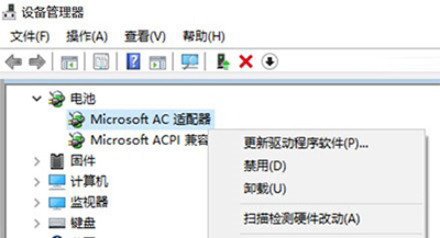 教程：Win10电池图标不显示的解决办法