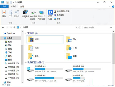 教程：Win10资源管理器自动刷新的解决方法