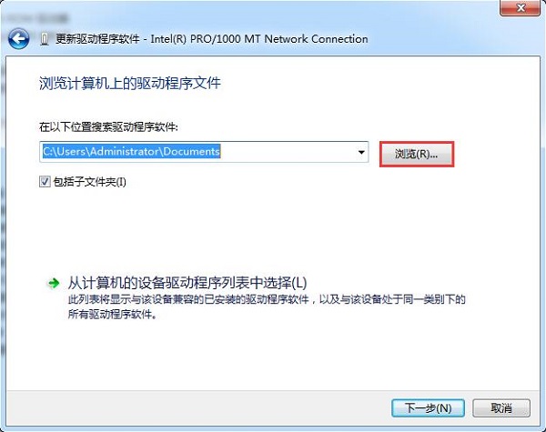 Win7系统网卡驱动装不上怎么解决？