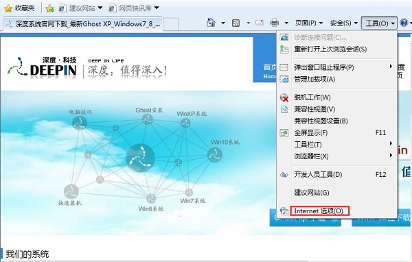 Win7系统IE浏览器图片显示异常的解决方法